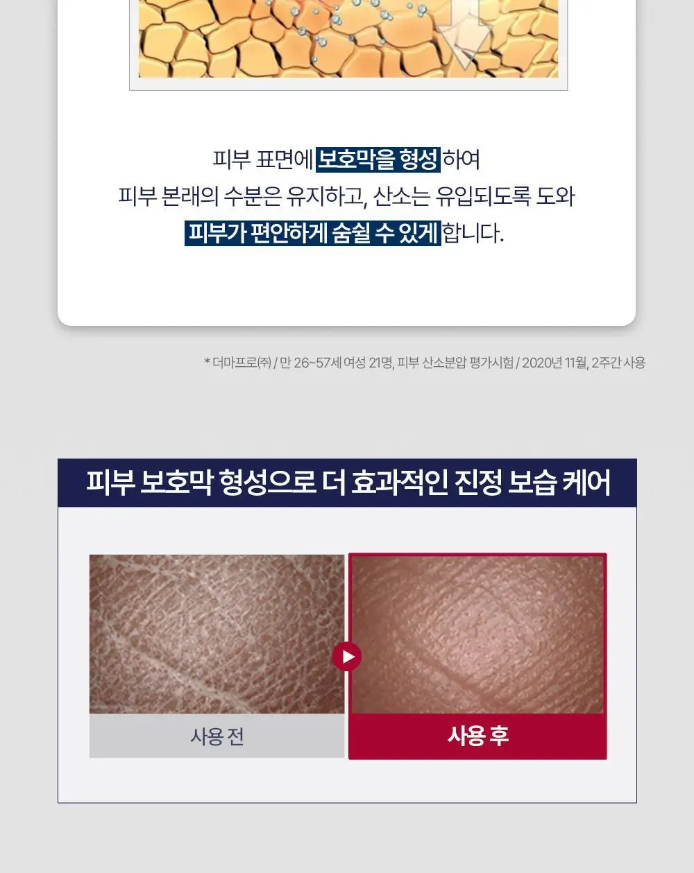 [정품] 유세린 아쿠아퍼 리페어링 오인트먼트 55ml 상세페이지 10